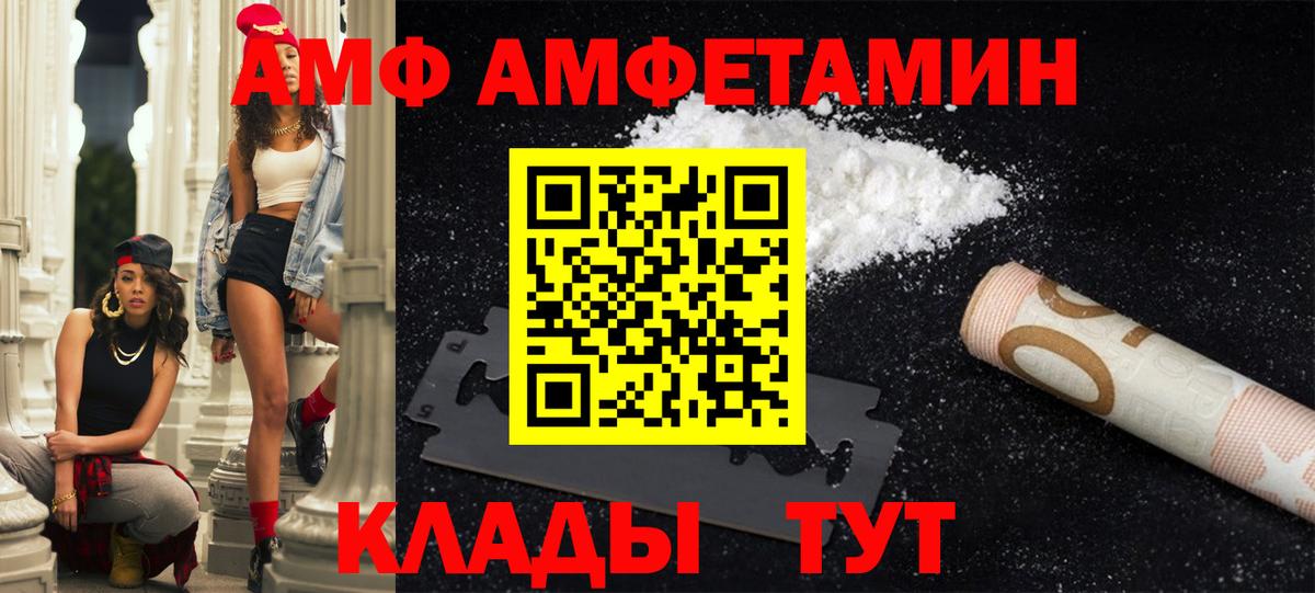 Amphetamine Premium Алапаевск