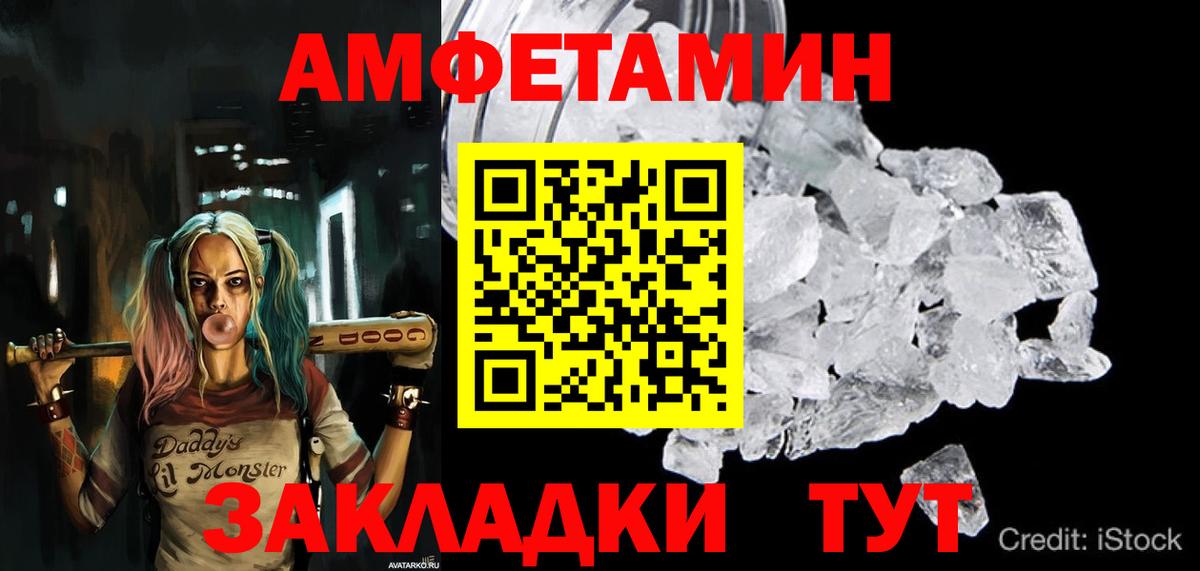 Amphetamine VHQ Алапаевск