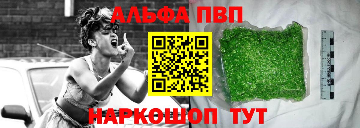APVP Crystall Алапаевск
