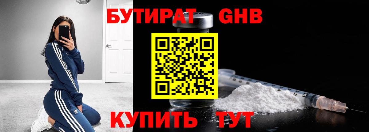 БУТИРАТ буратино Алапаевск