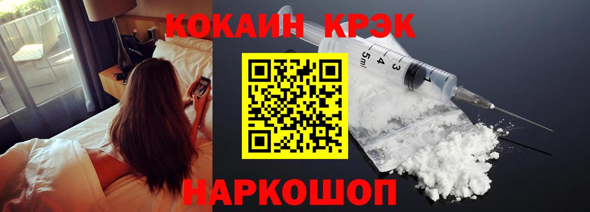 COCAIN Fish Scale  Cocaine 97%  Алапаевск  Вход с VPN 