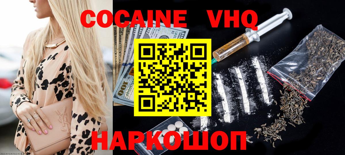 COCAIN VHQ Алапаевск