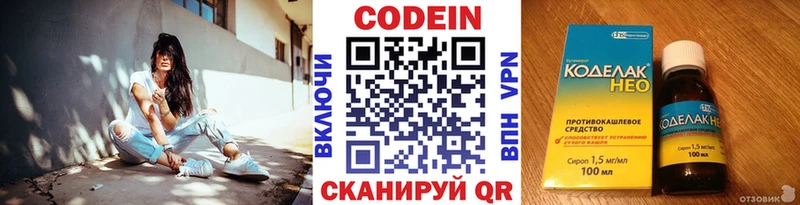 Кодеин Purple Drank Алапаевск