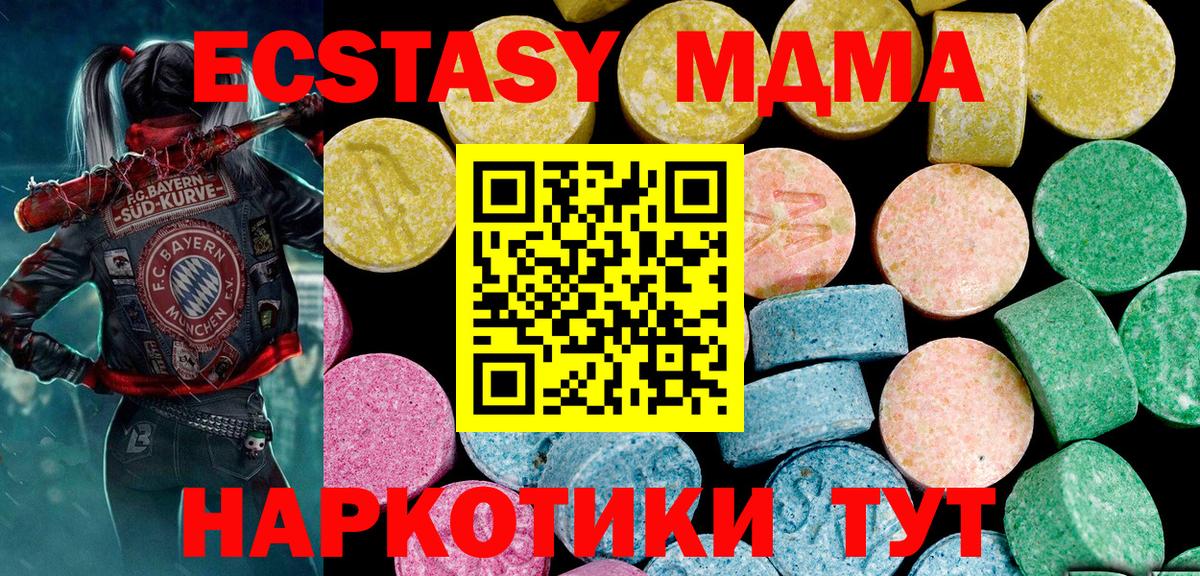 Ecstasy диски Алапаевск