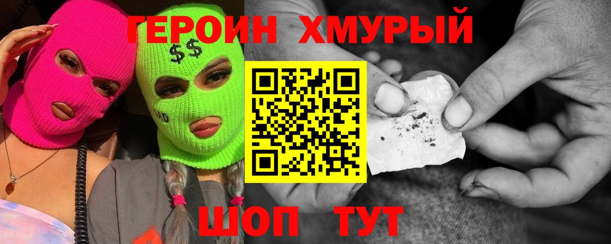 ГЕРОИН гречка  Вход с VPN  ГЕРОИН  Алапаевск 