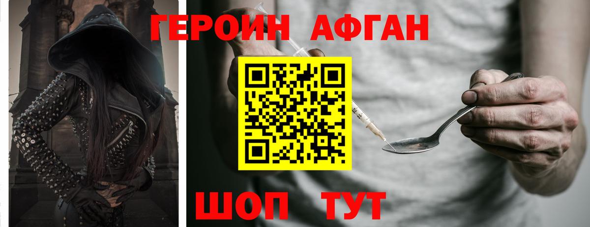 Героин Heroin  Алапаевск 