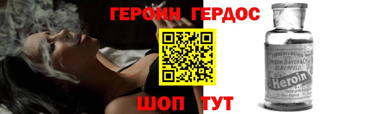 ГЕРОИН гречка Алапаевск
