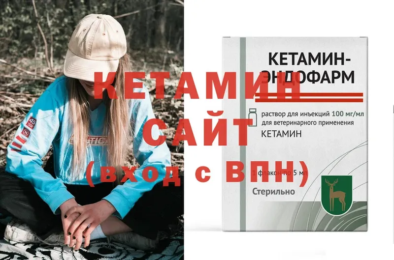 КЕТАМИН ketamine Алапаевск