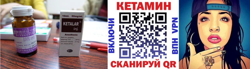 Кетамин VHQ Алапаевск