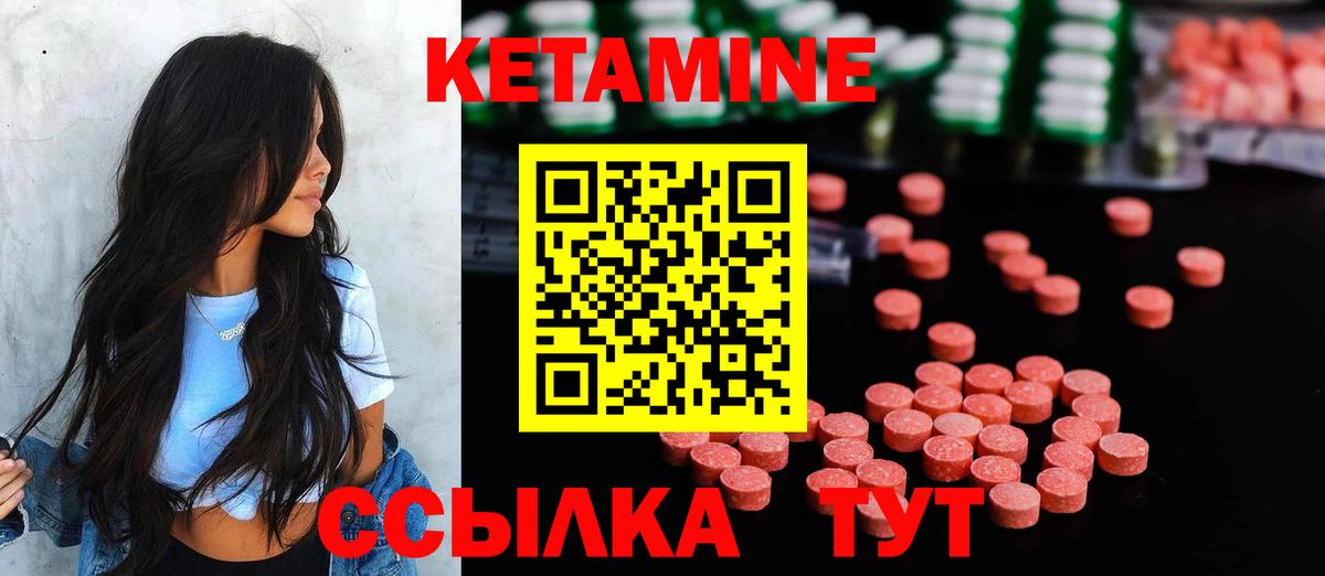 КЕТАМИН ketamine Алапаевск