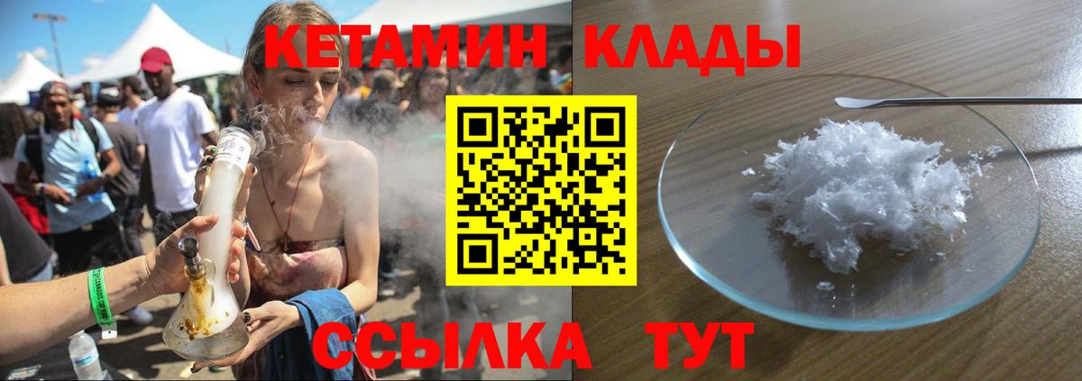 КЕТАМИН ketamine  Вход с VPN  Алапаевск  КЕТАМИН VHQ 