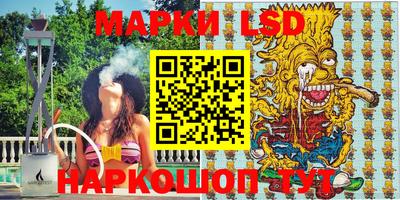 марки lsd Волжск