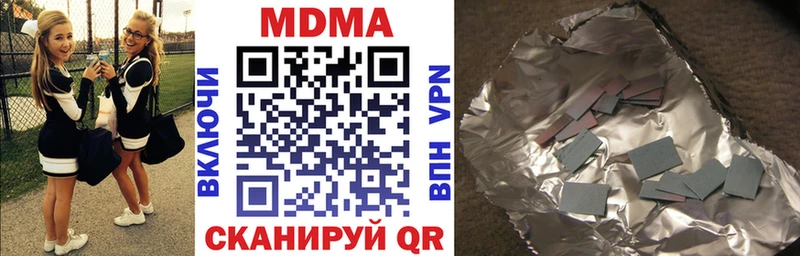 MDMA кристаллы  площадка наркотические препараты  Алапаевск 