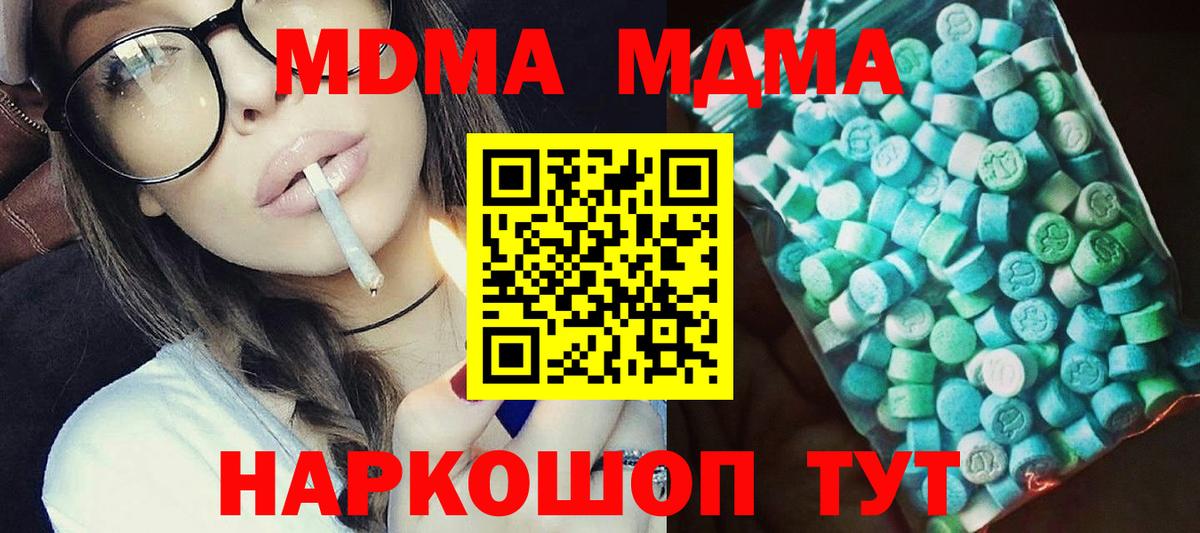 МДМА молли Алапаевск