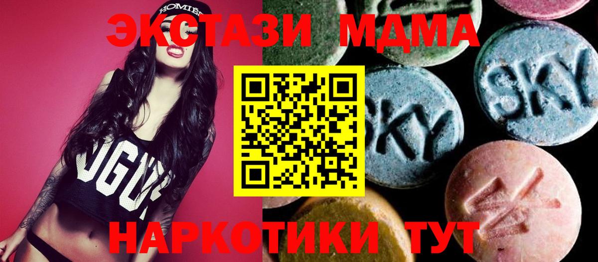 MDMA кристаллы  МДМА VHQ  Алапаевск 