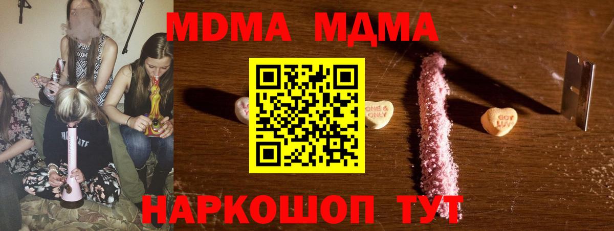 МДМА crystal  MDMA молли  MDMA  Алапаевск  Вход с VPN 