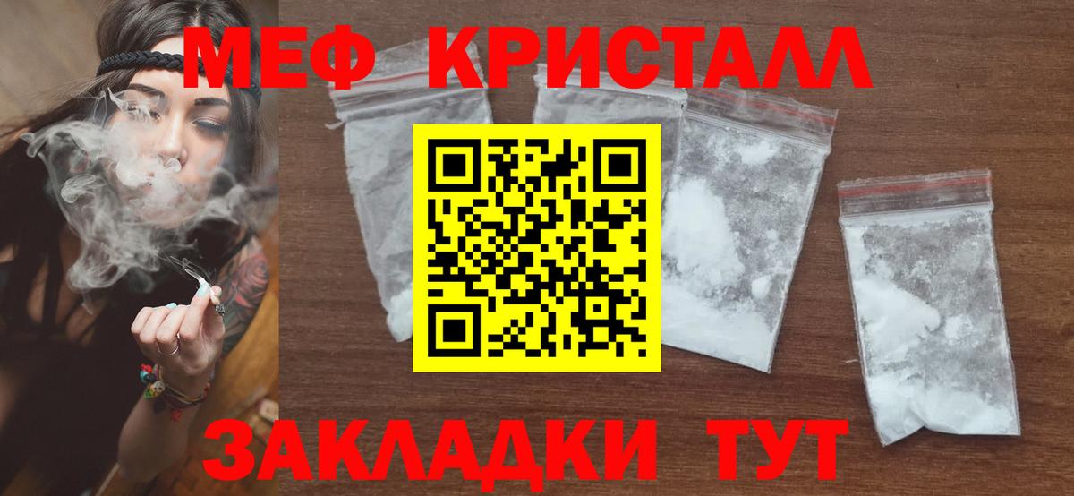 МЯУ-МЯУ 4 MMC  наркошоп  МЯУ-МЯУ  Меф  Мефедрон мука  Алапаевск 