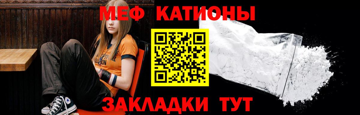 МЯУ-МЯУ mephedrone  Меф  Мефедрон VHQ  Алапаевск  Вход с VPN  МЕФ 