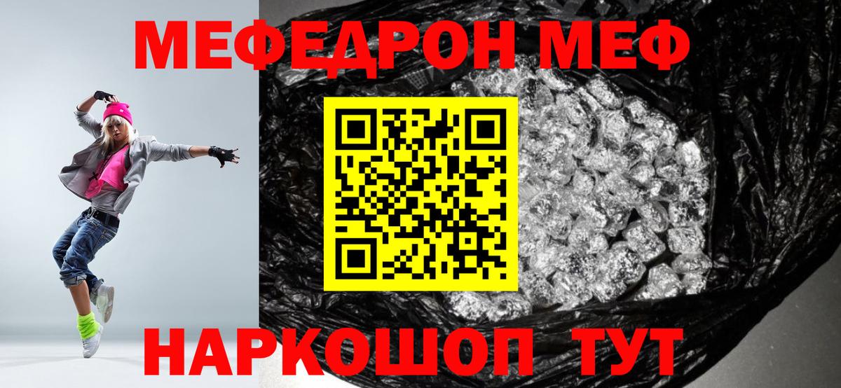 Меф  Алапаевск