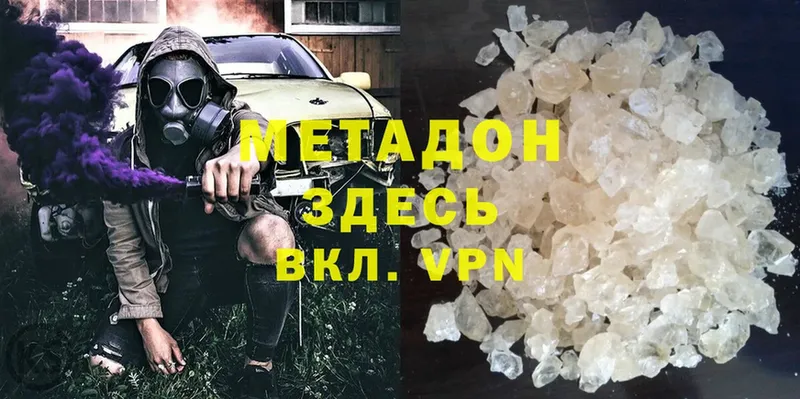 Метадон methadone  Алапаевск 