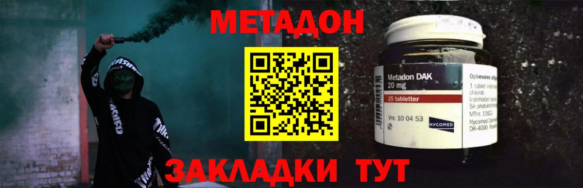 Метадон кристалл  мега вход  Алапаевск  Вход с VPN  МЕТАДОН мёд 