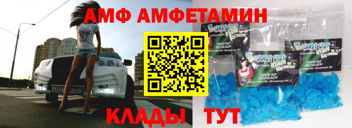 Алапаевск  Метамфетамин кристалл  Вход с VPN 
