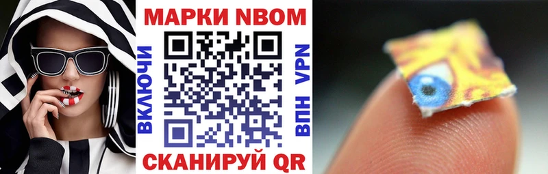 мега вход Алапаевск Марки N-bome 1,8мг