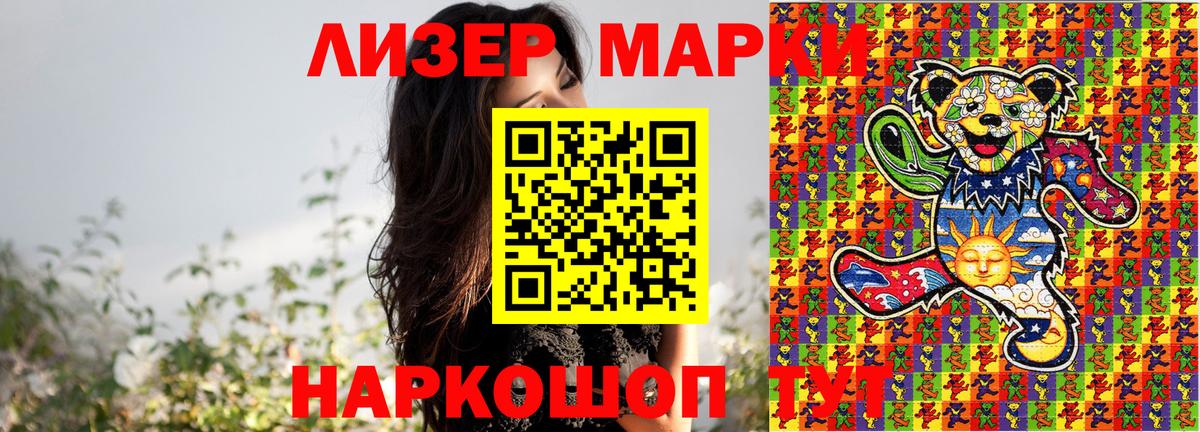 Наркотические марки 1,5мг  Вход с VPN  купить закладку  Алапаевск  Наркотические марки 1,5мг 