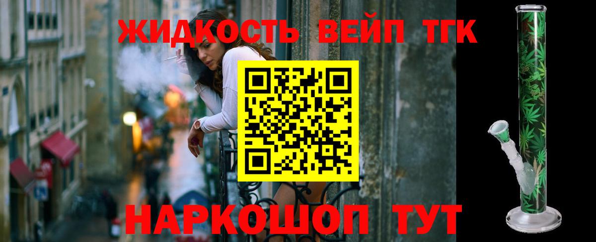 Дистиллят ТГК THC oil  ТГК концентрат  Вход с VPN  Алапаевск 