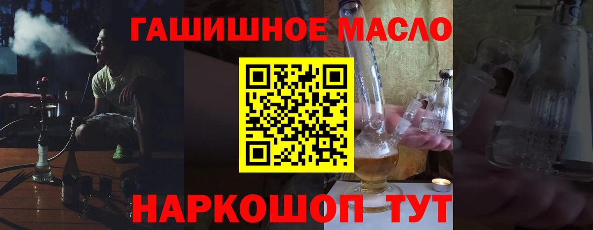 Дистиллят ТГК гашишное масло Алапаевск